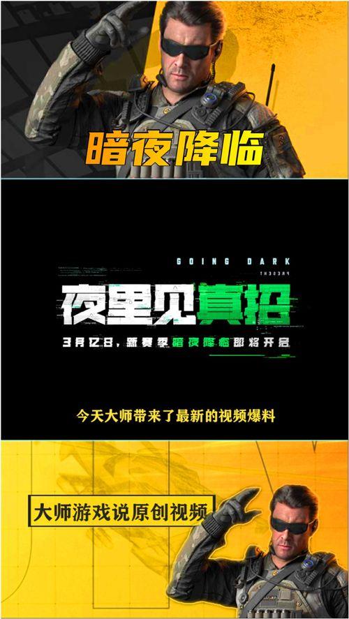 使命最新爆料,最新爆料揭示神秘任务背后的真相