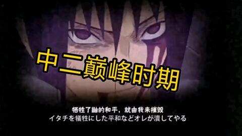 最新佐助全技能爆料,觉醒之力，巅峰对决在即