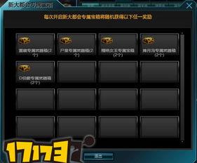 爆料游戏最新版本,游戏最新版本震撼来袭，全新玩法等你探索！