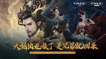 大话西游2龙族最新爆料,大话西游2最新爆料揭秘神秘龙族势力