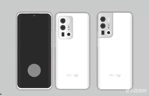 魅族19最新爆料,旗舰性能与设计美学再升级