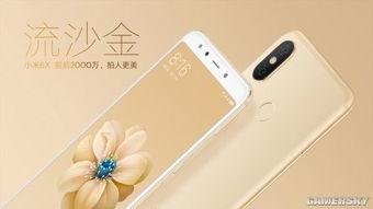 小米6x最新爆料,性能升级，设计革新，揭秘新一代国民神机