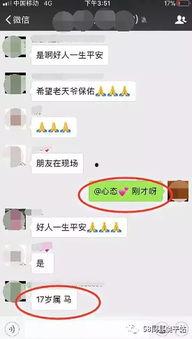 饶平爆料事件视频最新,真相与争议交织的舆论漩涡