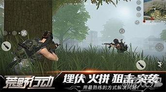 荒野行动最新爆料玩法,极限挑战，生存竞技再升级！